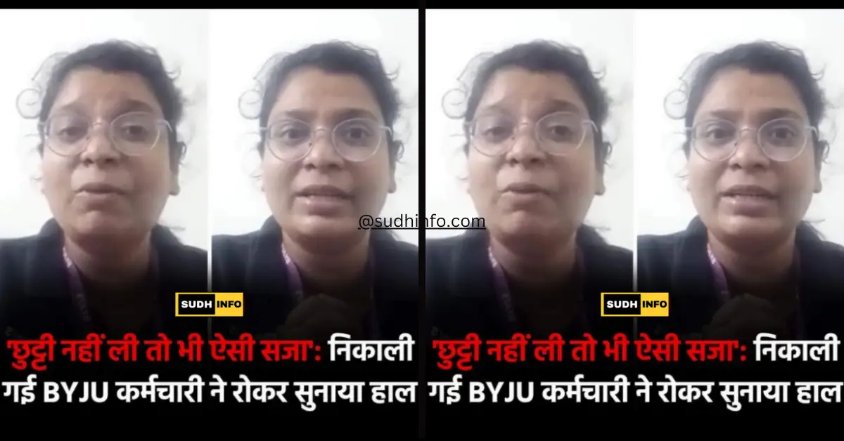 Byju's allegation