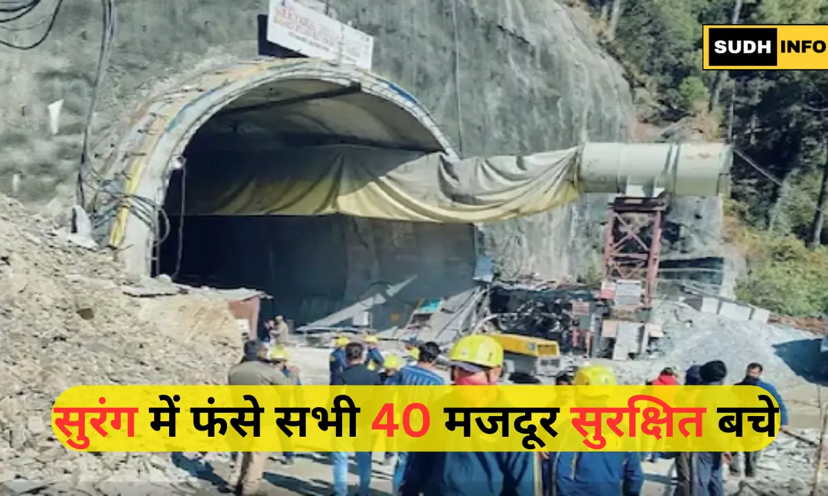 Uttarakhand Tunnel Collapse sudhinfo