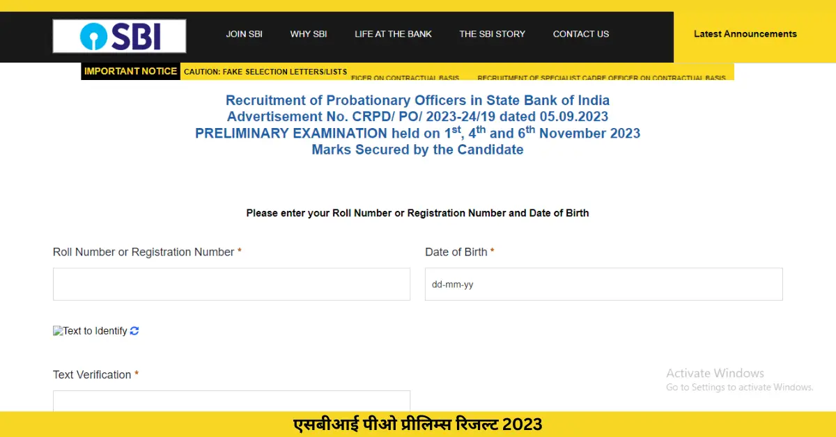 SBI PO Prelims Result 2023 sudhinfo