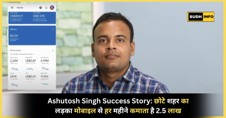 Ashutosh singh success story sudhinfo
