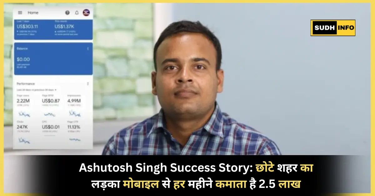 Ashutosh singh success story sudhinfo