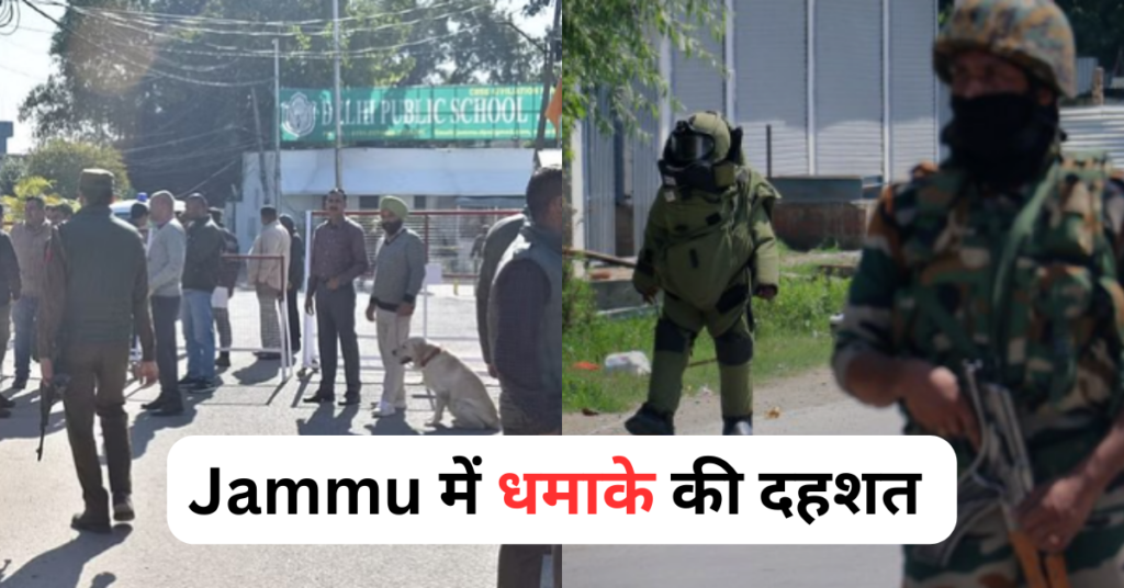 DPS Jammu sudhinfo