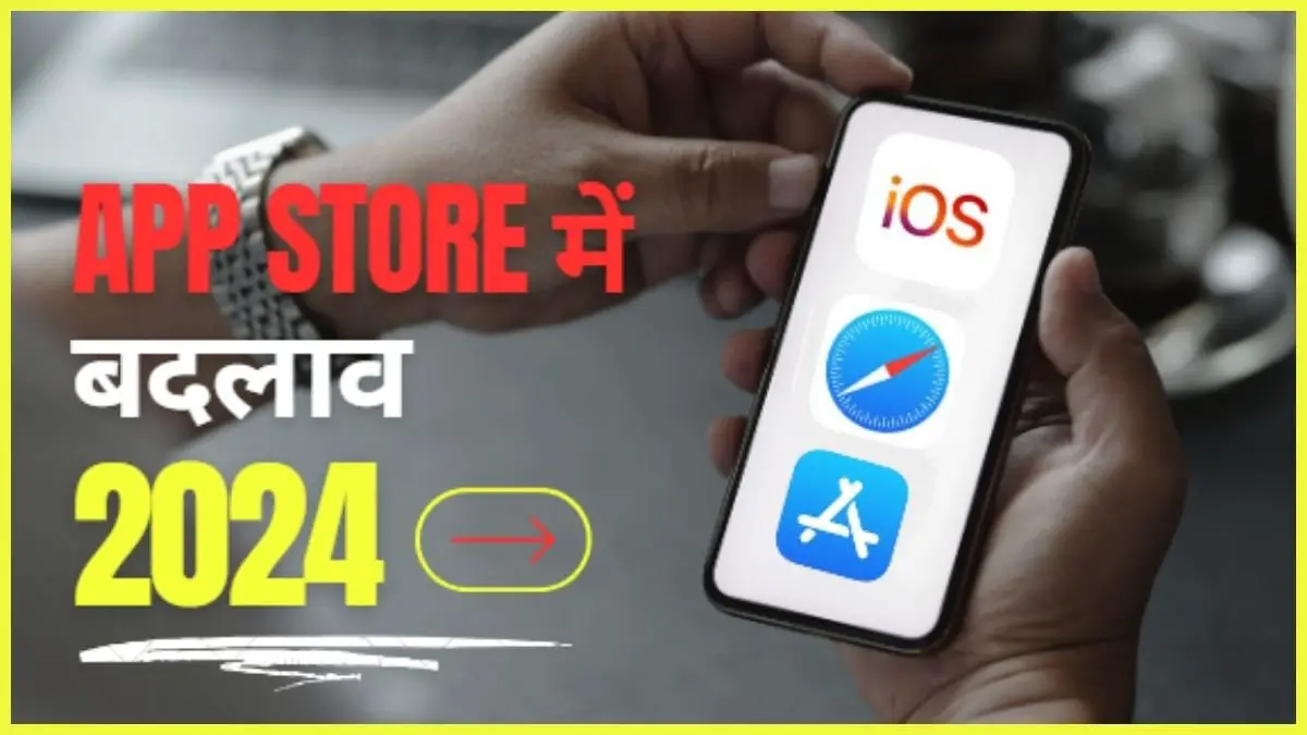 IOS, Safari और App Store new iOS 17 Podcasts