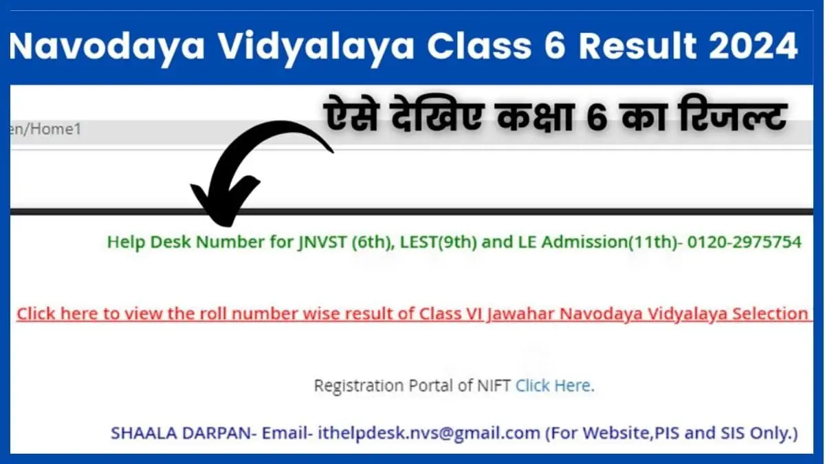 NavodayaVidyalaya Class 6 Result