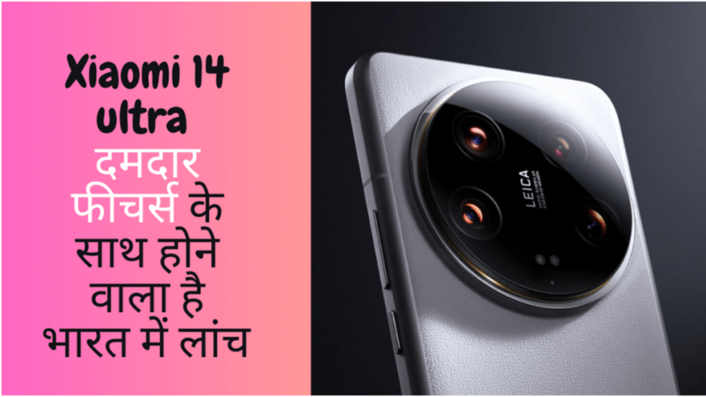Xiaomi 14 Ultra Price