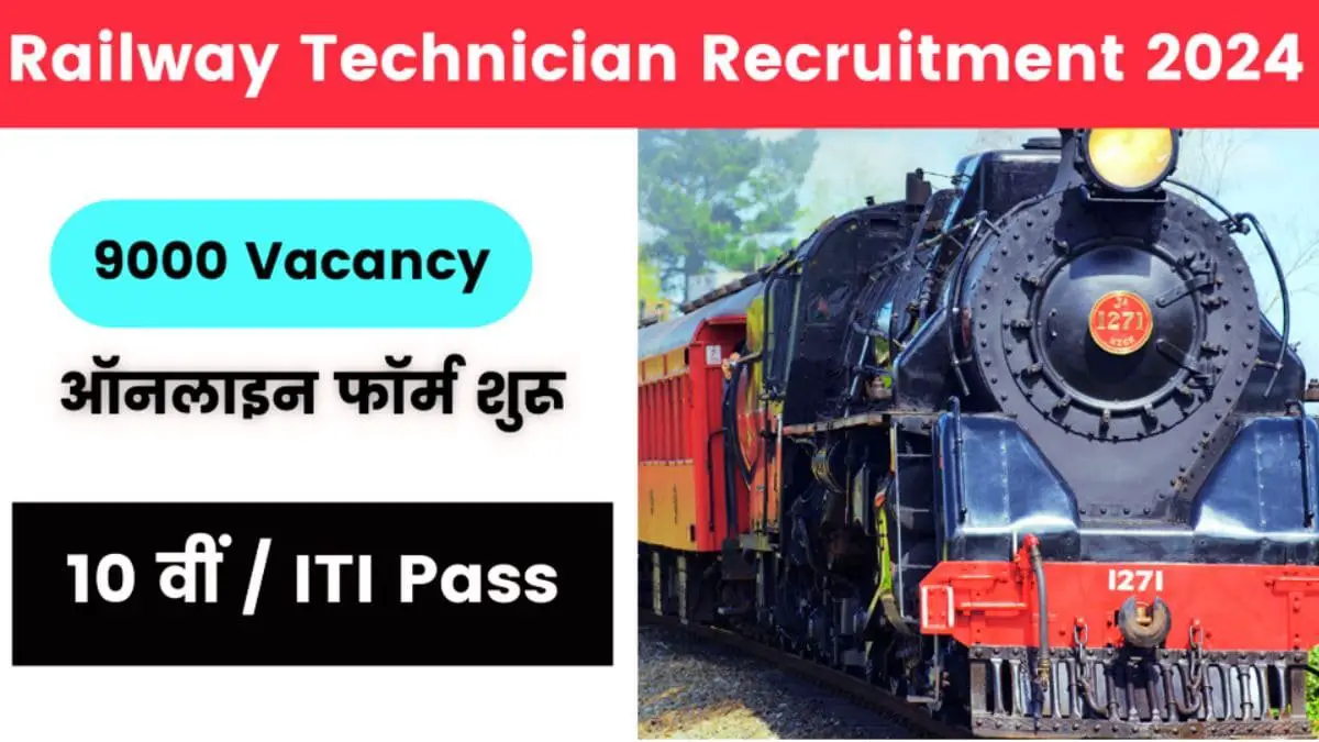 Railway Technician Recruitment 2024