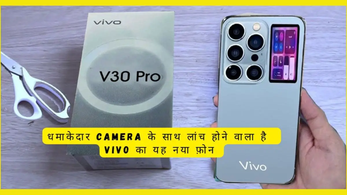 Vivo V30 Pro price in India launch date