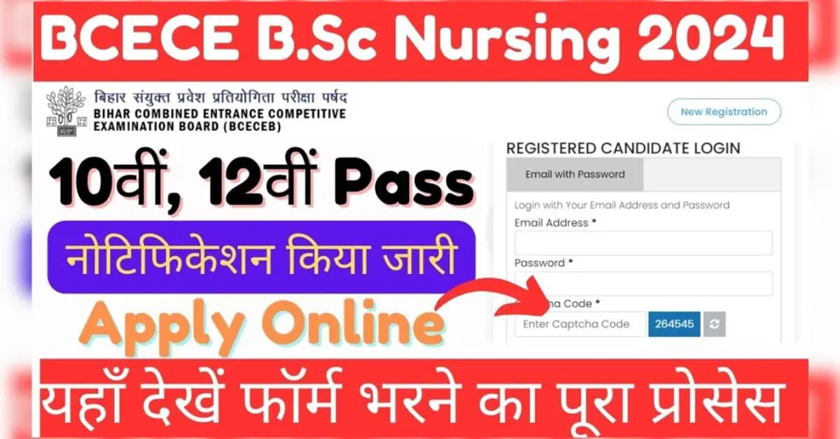 BCECE B.Sc Nursing Application Form 2024