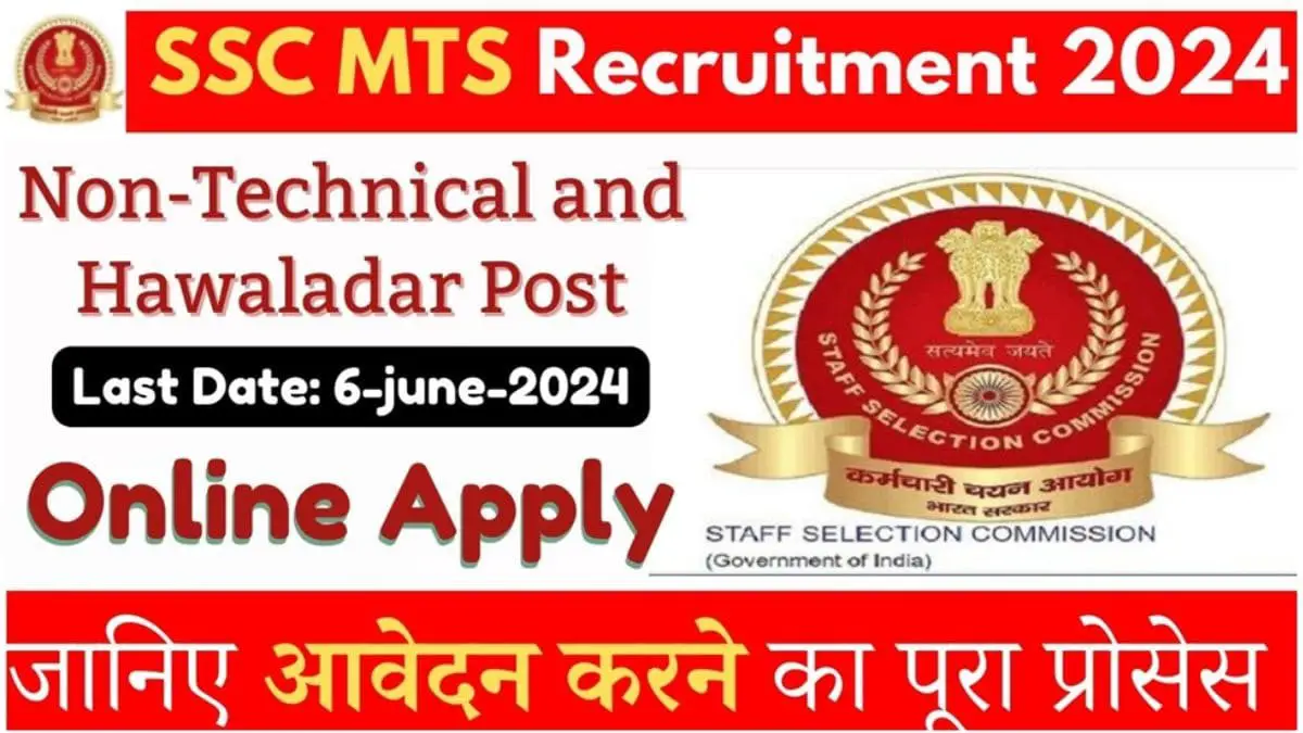 SSC MTS Recruitment 2024