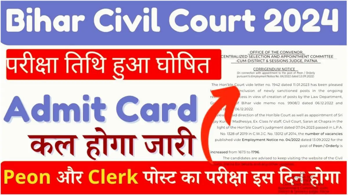 Bihar Civil Court Exam Date 2024 Notification