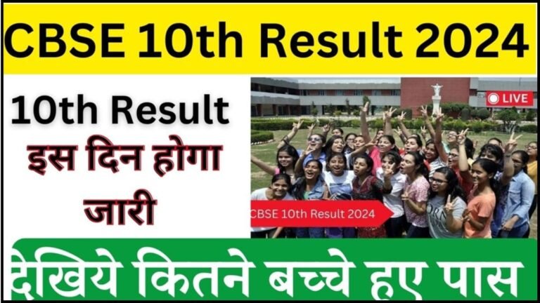 Cbse 10th Result Date 2024 Cbse Board