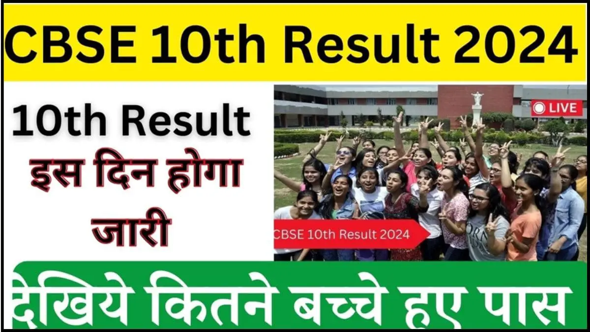 Cbse 10th Result Date 2024 Cbse Board