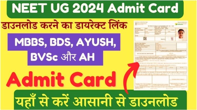 NEET UG 2024 Admit Card Released Link