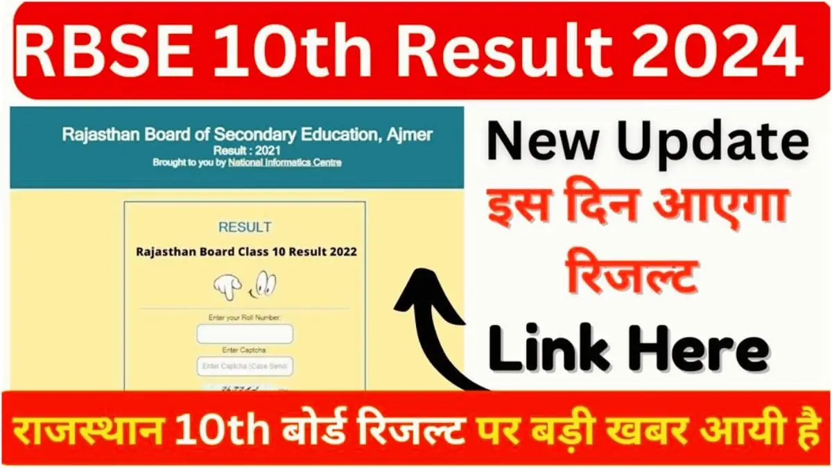 RBSE 10th Result 2024 Date