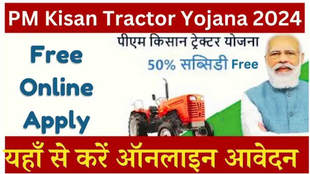 Free Kisan Tractor Yojana 2024