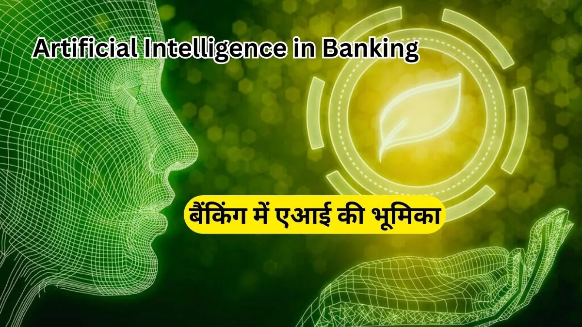 Artificial Intelligence in Banking PPT