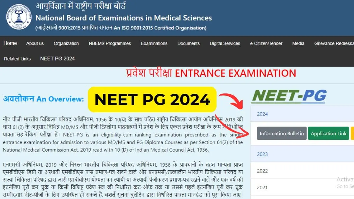 natboard.edu.in NEET PG 2024